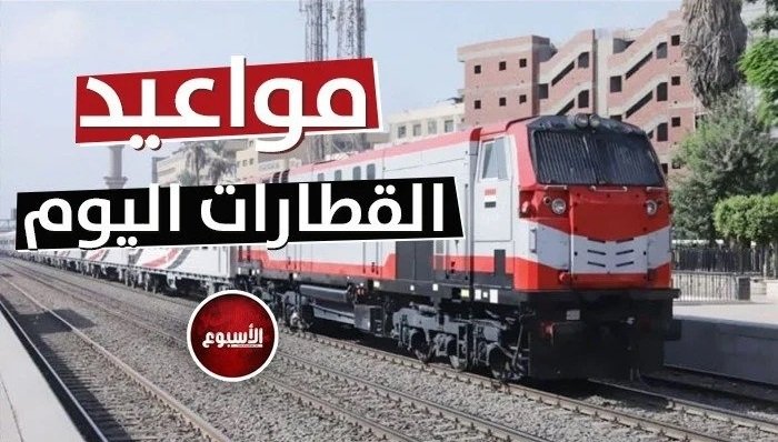 جدول مواعيد قطارات الصعيد اليوم الجمعة يشمل تفاصيل الرحلات من القاهرة إلى أسوان والعكس للمسافرين
