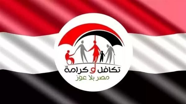 خطوات بسيطة للاستعلام عن معاش تكافل وكرامة باستخدام الرقم القومي مع تحديد الفئات المستحقة للتمويل الاجتماعي
