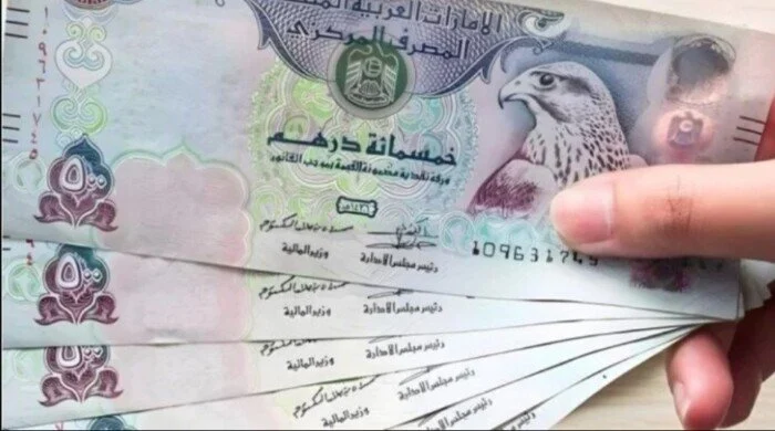 سعر الدرهم الإماراتي اليوم الأحد 16 أغسطس 2026 تحديث شامل لأحدث الأسعار في البنوك ومحلات الصرافة المعتمدة