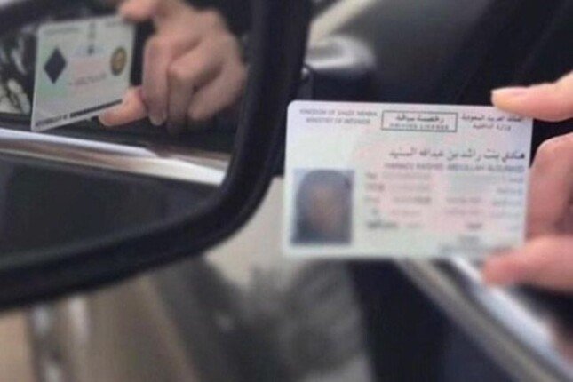 شروط الحصول على رخصة القيادة والأوراق المطلوبة لمن يبلغون 18 عاماً في عام 2026 وكيفية التقديم