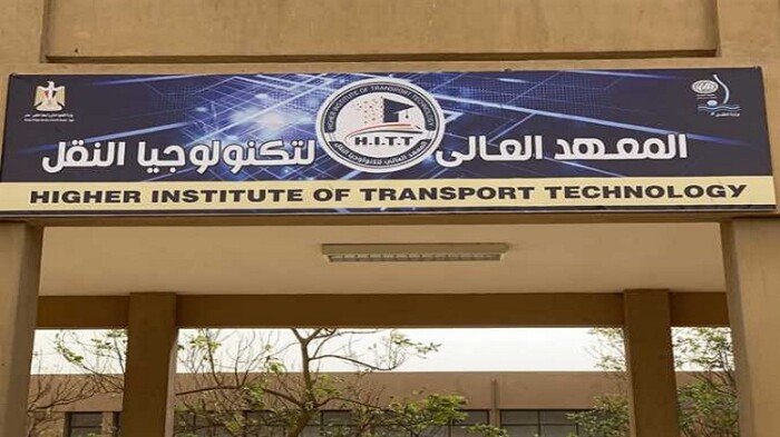 شروط القبول وخطوات التقديم للمعهد العالي لتكنولوجيا النقل بوردان لعام 2026 وطرق التحضير اللازمة لتحقيق النجاح