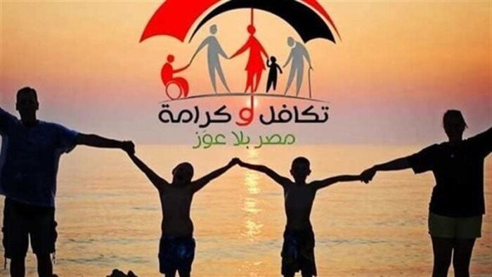 صرف معاشات تكافل وكرامة لشهر أغسطس 2026 وكيفية الوصول إلى المستحقات في جميع الأماكن المخصصة