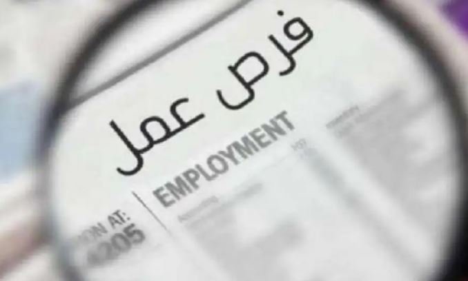 فرص عمل مميزة براتب يصل إلى 30 ألف جنيه مع 1140 وظيفة شاغرة تفتح أبوابها للراغبين في الانضمام لسوق العمل