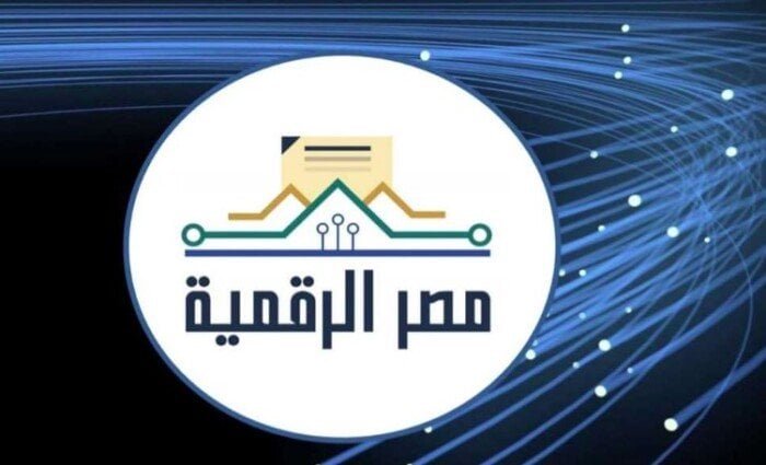 كل ما تحتاج معرفته عن بوابة مصر الرقمية وملخص عن أهم الخدمات المتاحة ورابط التسجيل بسهولة ويسر