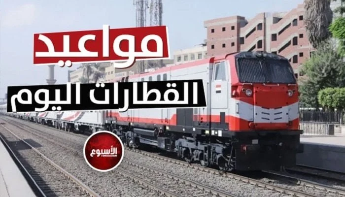 مواعيد قطارات اليوم تفاصيل جدول تشغيل خط القاهرة الإسكندرية يوم الجمعة 21 أغسطس 2026 بكل ما تحتاجه للسفر بسهولة