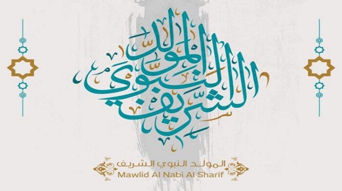 موعد المولد النبوي الشريف في عام 2026 مع إجازات نهايات العام المتبقية وكيفية الاستفادة منها