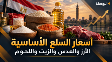 أسعار السلع الأساسية اليوم 22 سبتمبر 2026