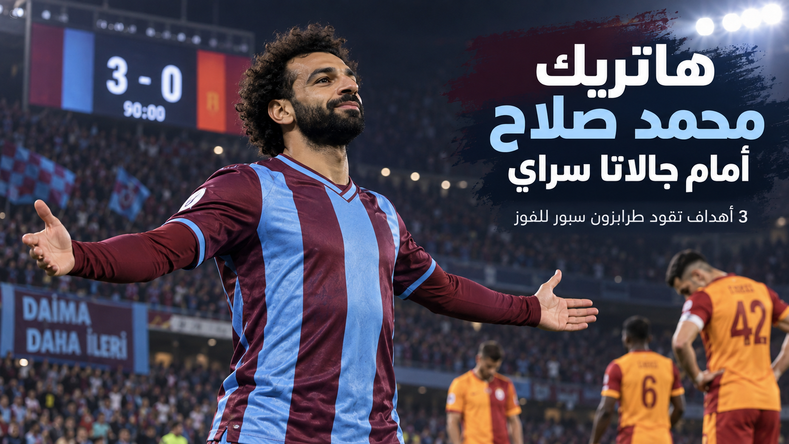 هاتريك محمد صلاح أمام جالاتا سراي.. 3 أهداف وأسيست في رباعية طرابزون سبور