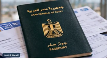 جواز سفر مصري ومستندات السفر – صورة توضيحية لاستخراج وتصحيح تصريح العمل
