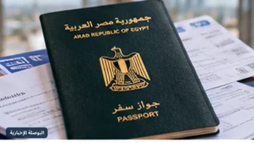جواز سفر مصري ومستندات السفر – صورة توضيحية لاستخراج وتصحيح تصريح العمل