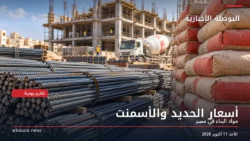 حديد تسليح وأكياس أسمنت بجوار موقع بناء – أسعار الحديد والأسمنت في مصر