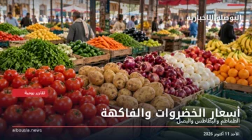 طماطم وبطاطس وبصل وخضروات وفاكهة في سوق جملة – أسعار الخضروات والفاكهة اليوم