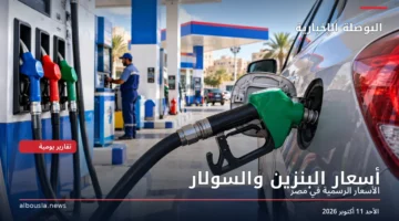 سيارة تتزود بالبنزين في محطة وقود – أسعار البنزين والسولار اليوم في مصر