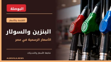 أسعار البنزين والسولار في مصر - مضخات الوقود بمحطة بنزين - البوصلة