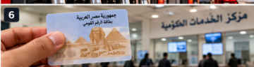 بطاقة هوية أمام مركز للخدمات الحكومية في تصميم توضيحي