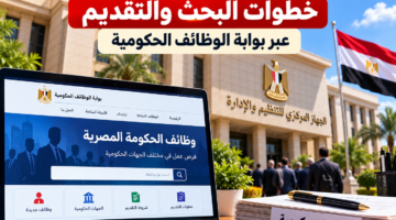 الاستعلام عن الضريبة العقارية 2026 في مصر